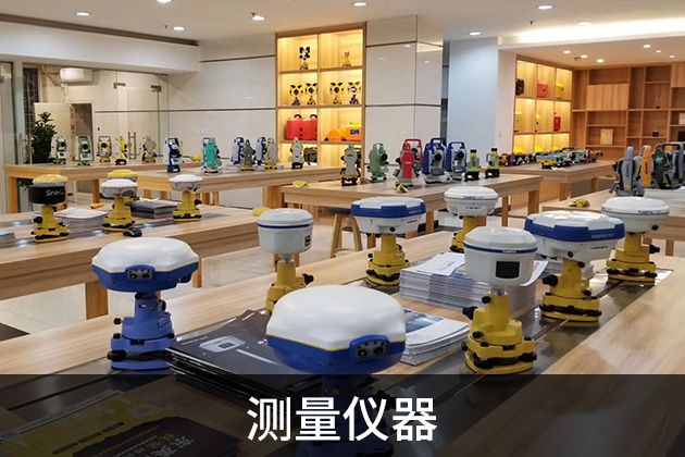無人機測量培訓