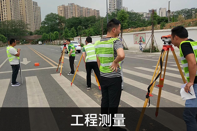 工程測(cè)量培訓(xùn)