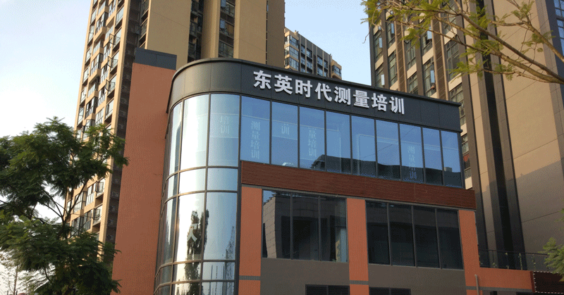 <strong>成都總部培訓點</strong>