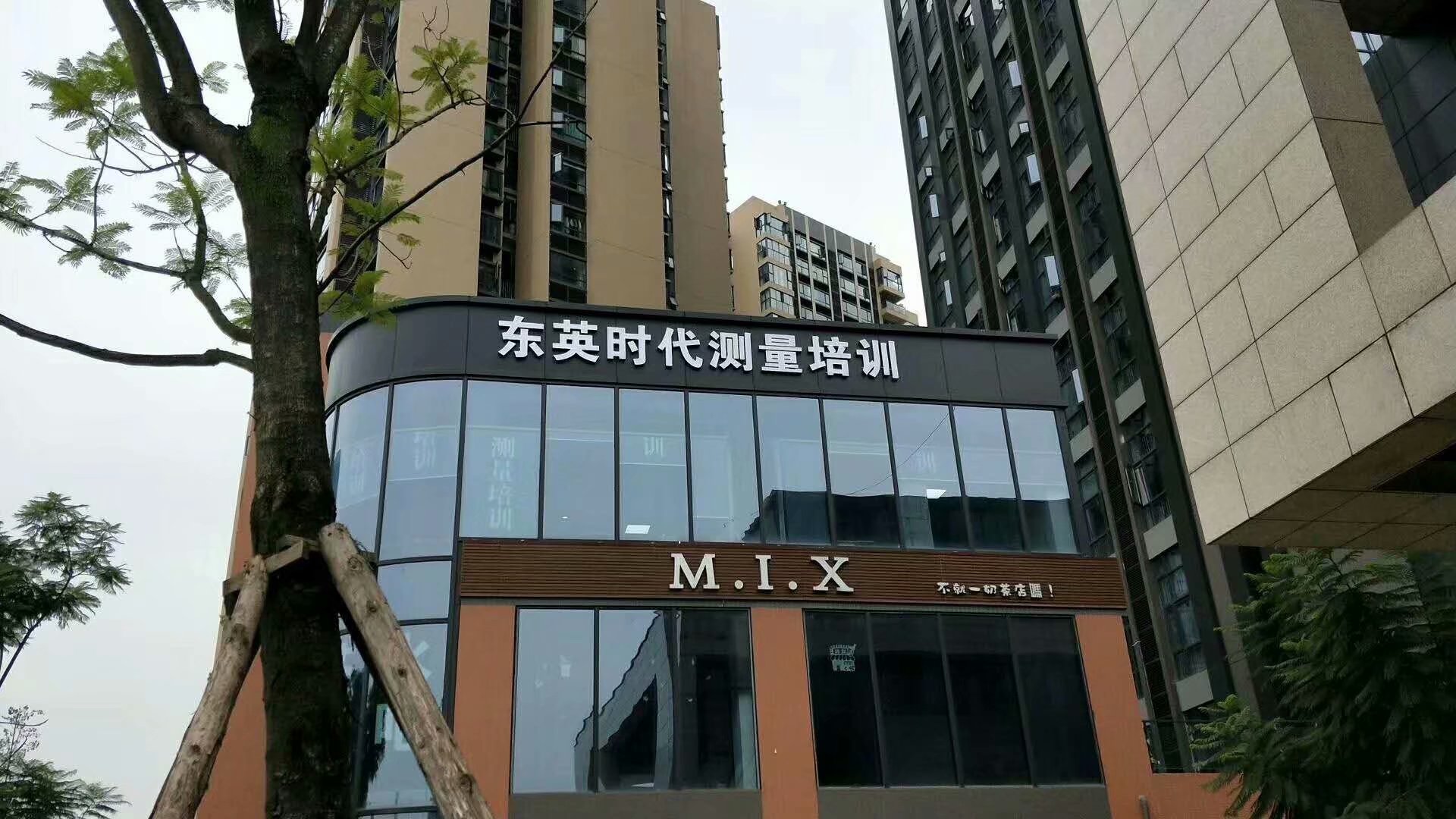 2020年2.2號第479期測量培訓開班通知