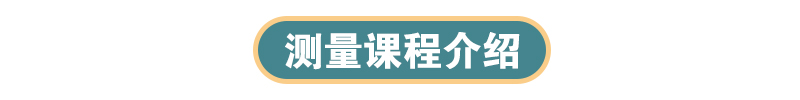 培訓課程簡介