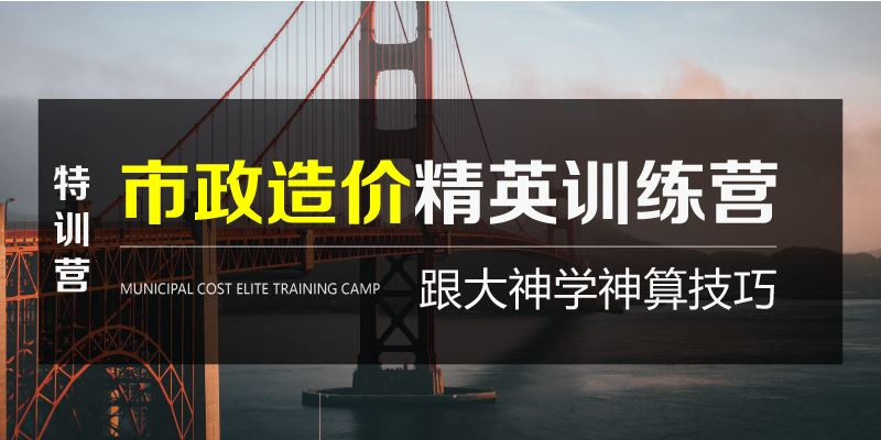 瀘州哪里的市政造價培訓班比較好？