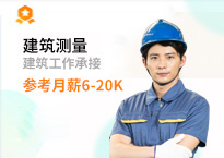 建筑測量培訓(xùn)課程