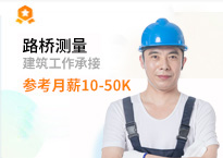路橋測量培訓(xùn)課程