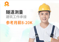 隧道測量培訓(xùn)課程